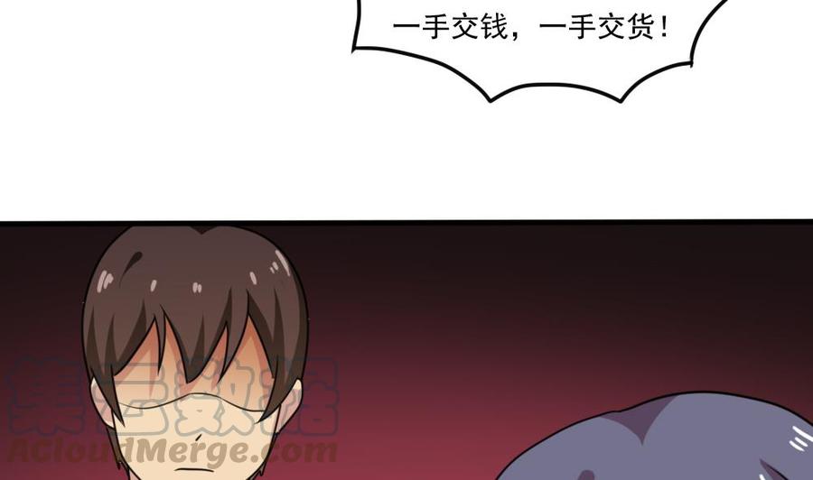 都是黑丝惹的祸171话 丧尽天良