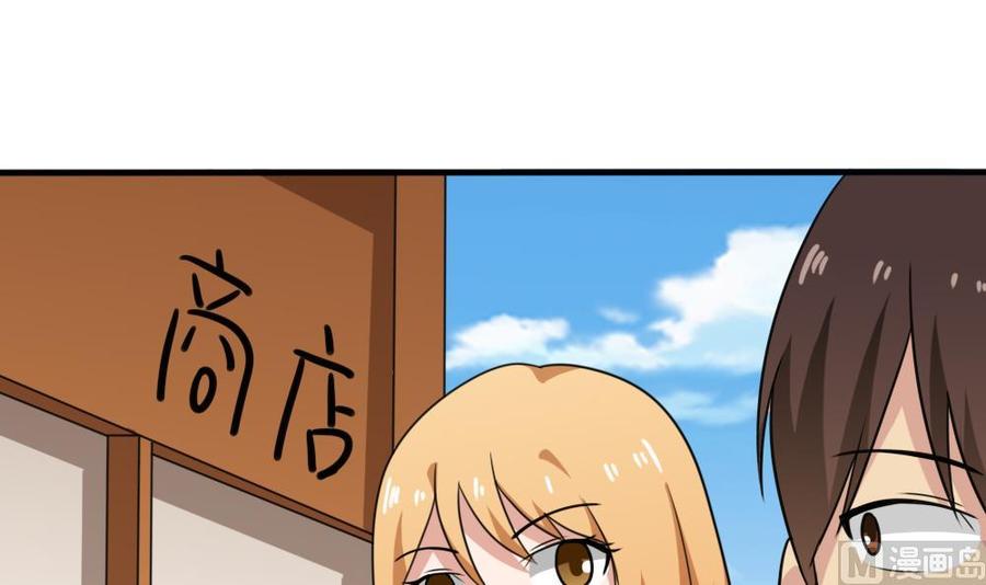 都是黑丝惹的祸171话 丧尽天良