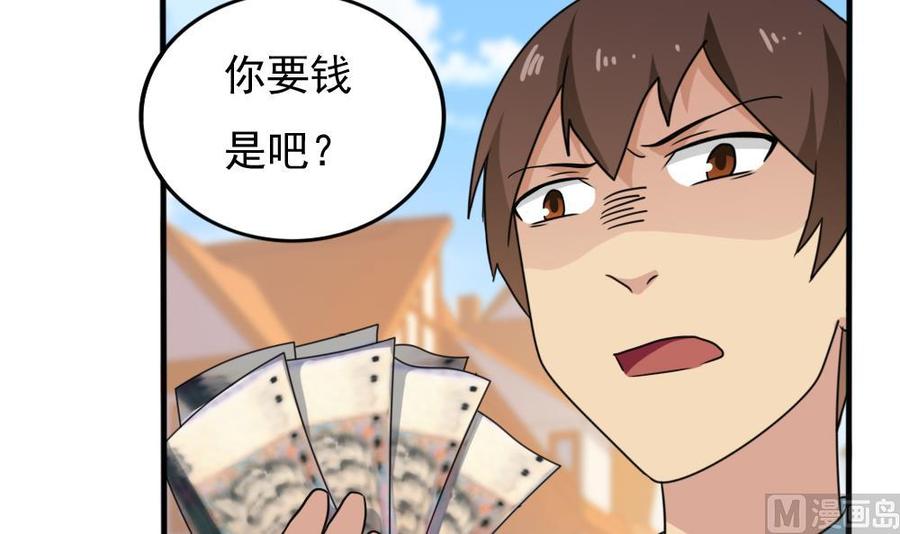 都是黑丝惹的祸171话 丧尽天良