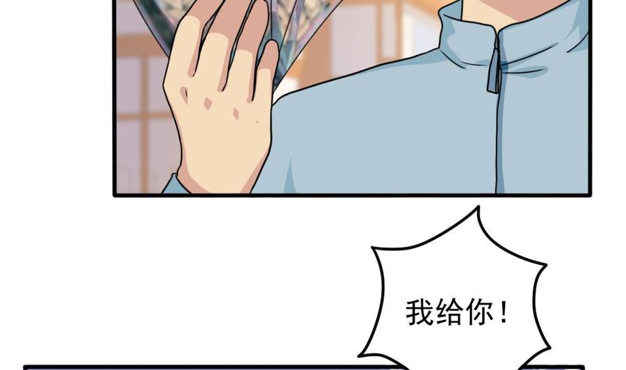 都是黑丝惹的祸171话 丧尽天良