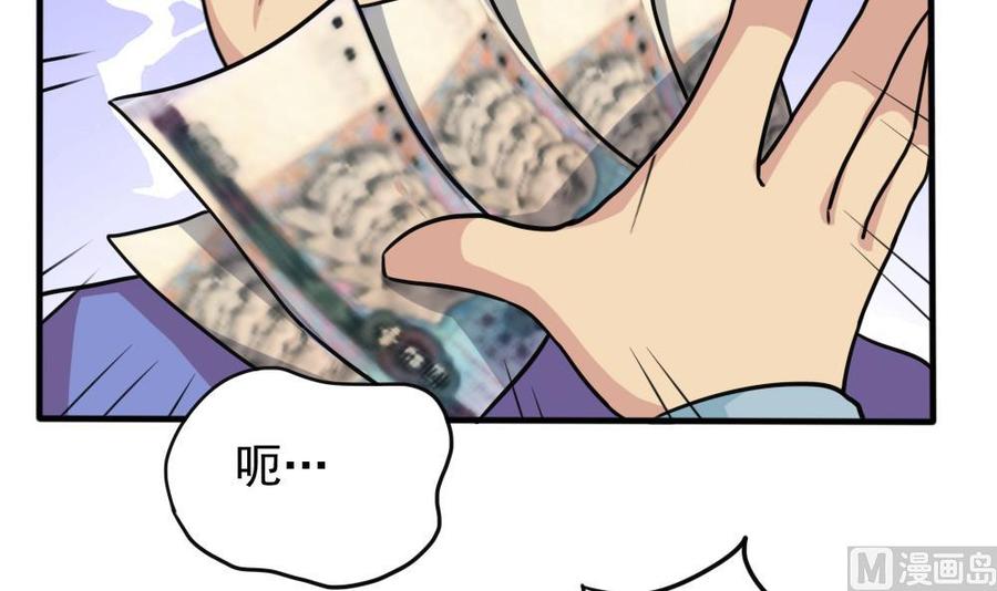 都是黑丝惹的祸171话 丧尽天良