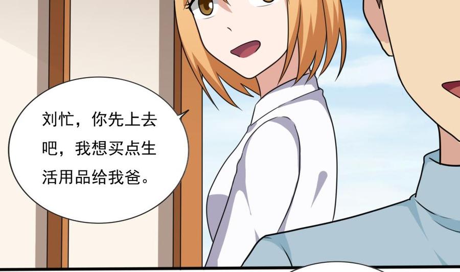 都是黑丝惹的祸171话 丧尽天良