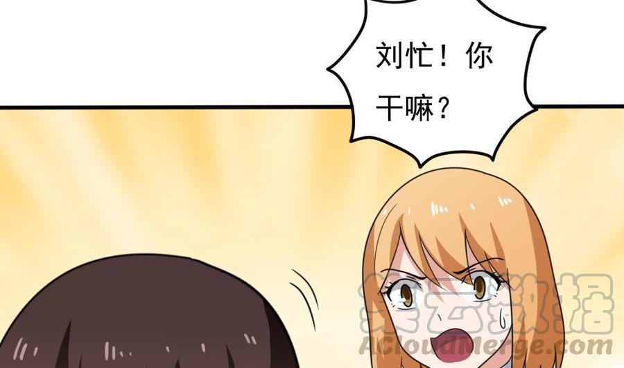 都是黑丝惹的祸171话 丧尽天良