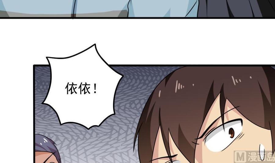 都是黑丝惹的祸171话 丧尽天良