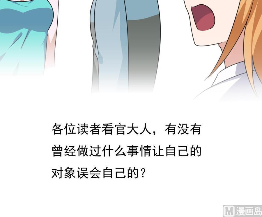 都是黑丝惹的祸171话 丧尽天良