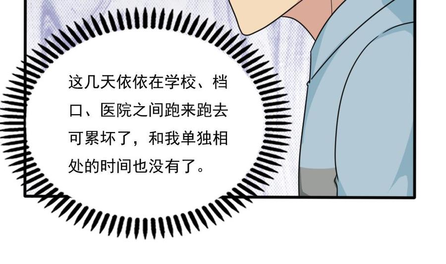 都是黑丝惹的祸171话 丧尽天良