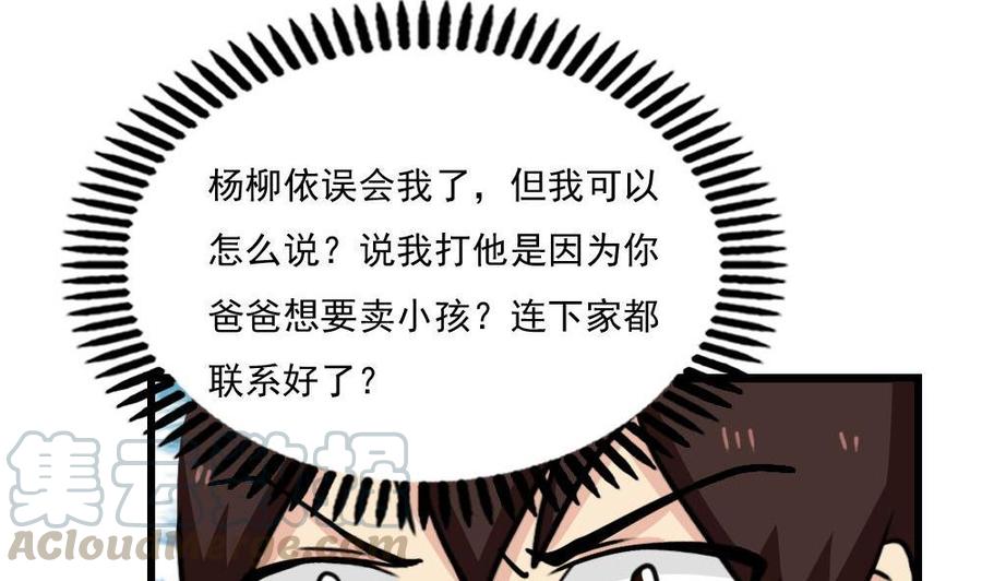 都是黑丝惹的祸172话 我是有多贱？