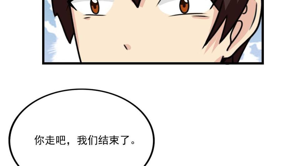 都是黑丝惹的祸172话 我是有多贱？