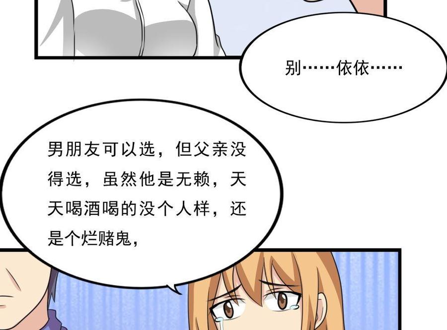 都是黑丝惹的祸172话 我是有多贱？