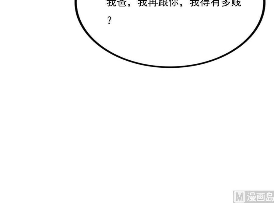 都是黑丝惹的祸172话 我是有多贱？