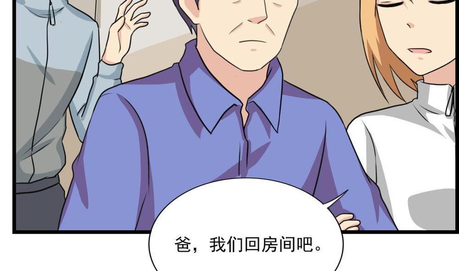 都是黑丝惹的祸172话 我是有多贱？