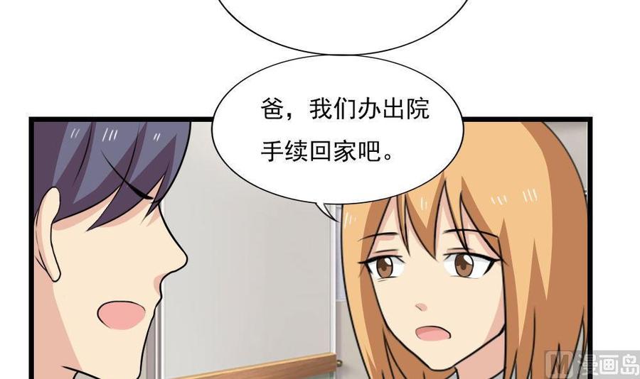 都是黑丝惹的祸172话 我是有多贱？