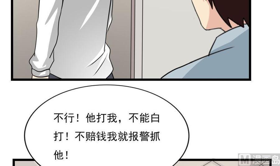 都是黑丝惹的祸172话 我是有多贱？