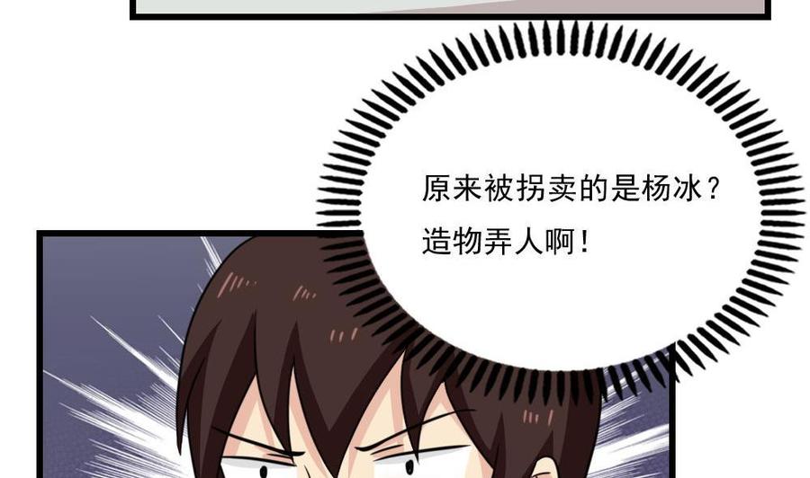 都是黑丝惹的祸172话 我是有多贱？