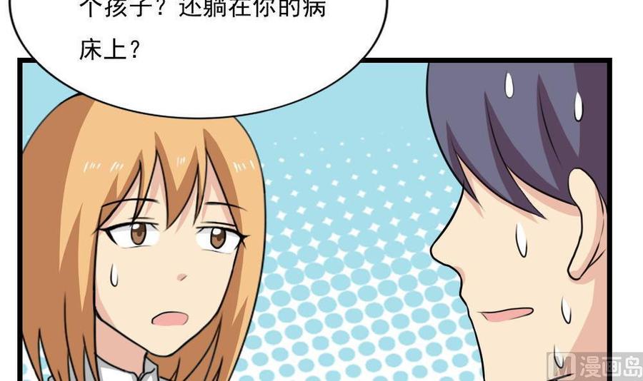 都是黑丝惹的祸172话 我是有多贱？