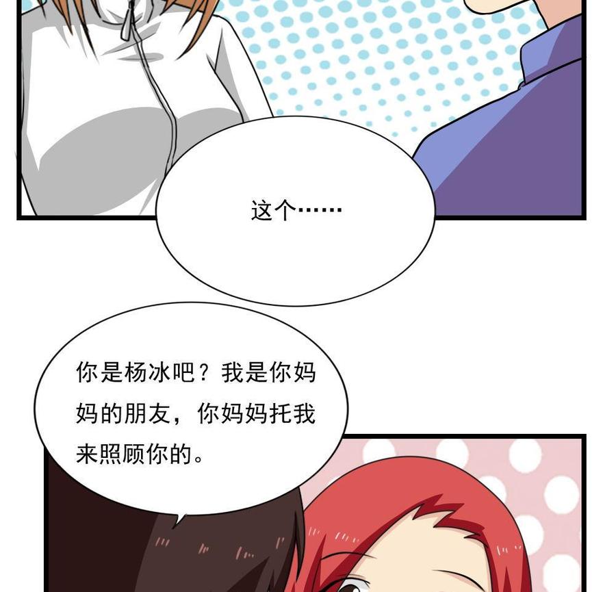 都是黑丝惹的祸172话 我是有多贱？