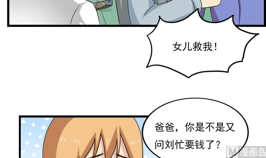 都是黑丝惹的祸172话 我是有多贱？
