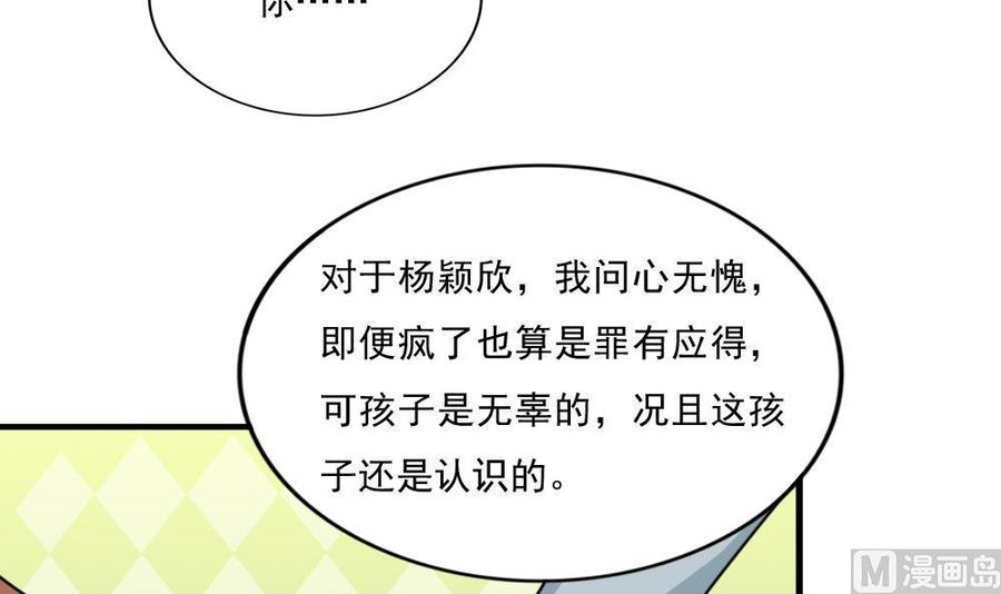都是黑丝惹的祸172话 我是有多贱？