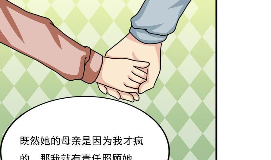 都是黑丝惹的祸172话 我是有多贱？