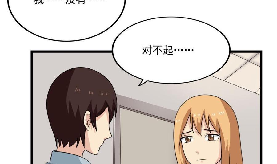 都是黑丝惹的祸172话 我是有多贱？