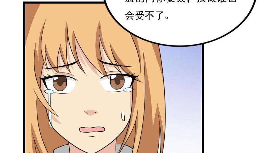 都是黑丝惹的祸172话 我是有多贱？
