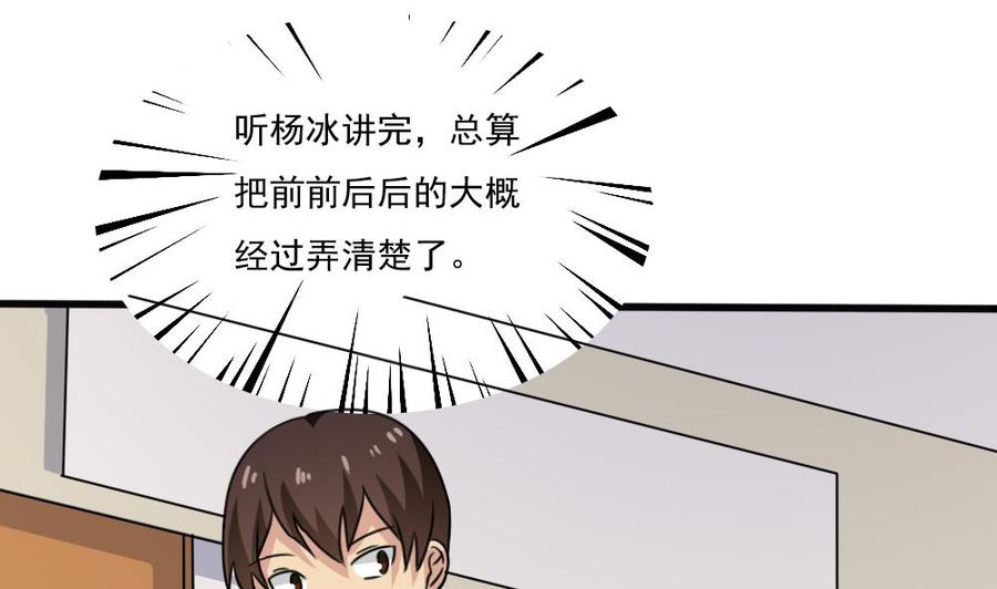 都是黑丝惹的祸173话 妹妹
