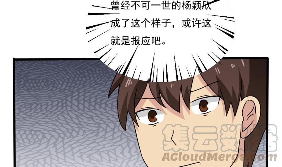都是黑丝惹的祸173话 妹妹