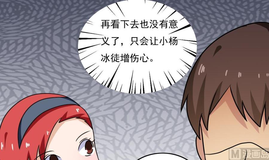 都是黑丝惹的祸173话 妹妹