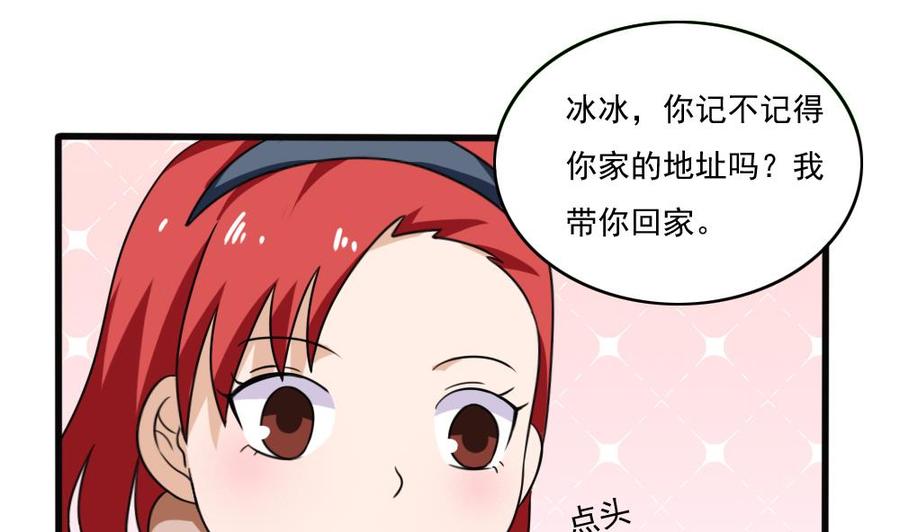 都是黑丝惹的祸173话 妹妹