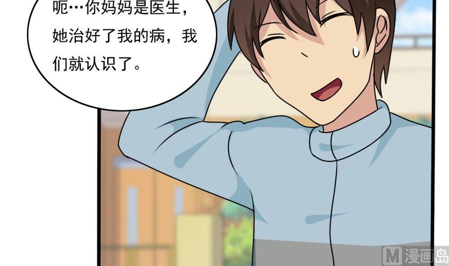 都是黑丝惹的祸173话 妹妹