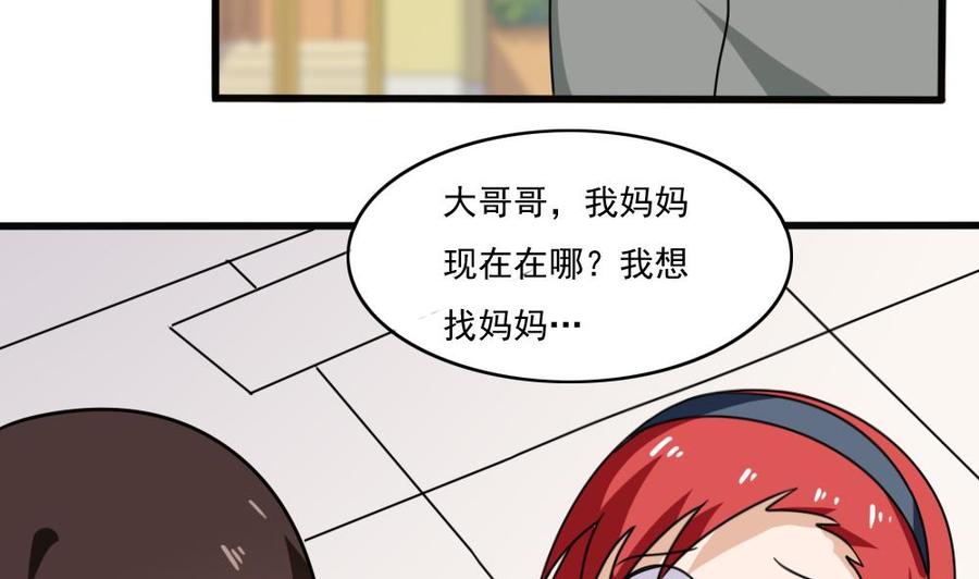 都是黑丝惹的祸173话 妹妹