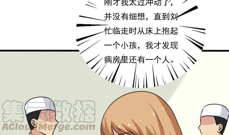 都是黑丝惹的祸174话 寻找猴屁股