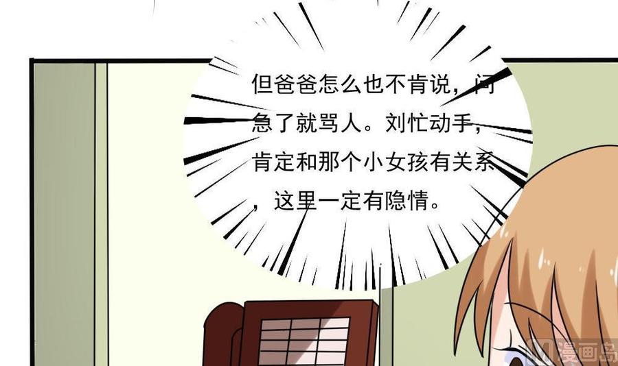都是黑丝惹的祸174话 寻找猴屁股