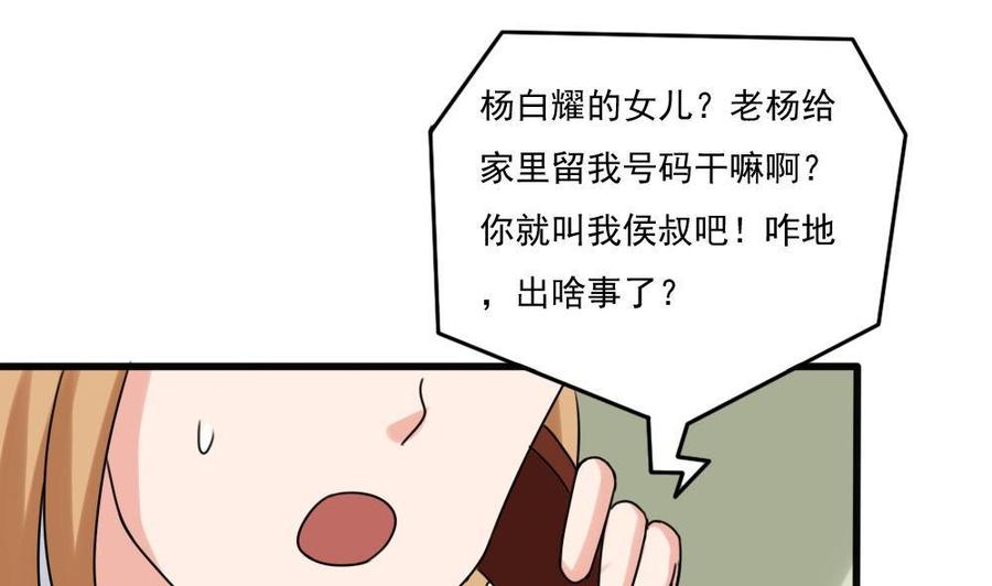 都是黑丝惹的祸174话 寻找猴屁股