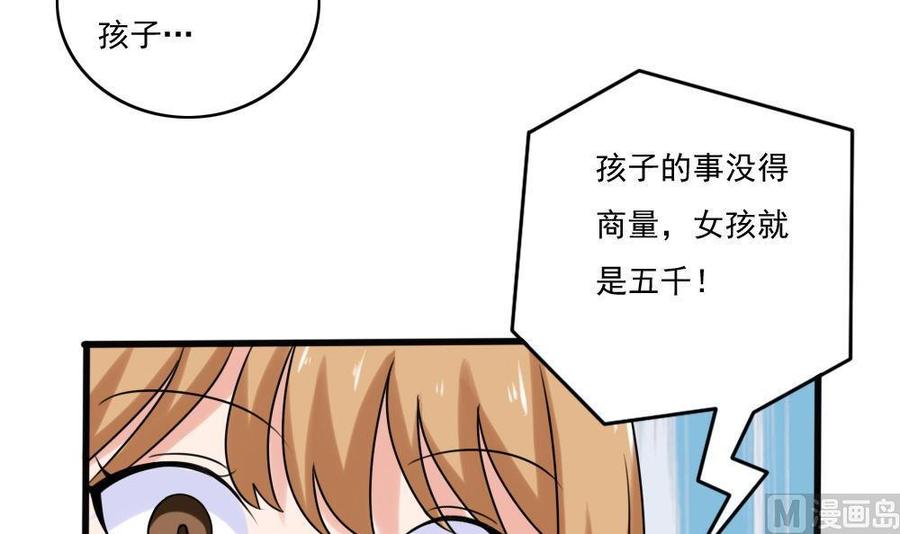 都是黑丝惹的祸174话 寻找猴屁股