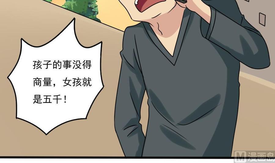 都是黑丝惹的祸174话 寻找猴屁股