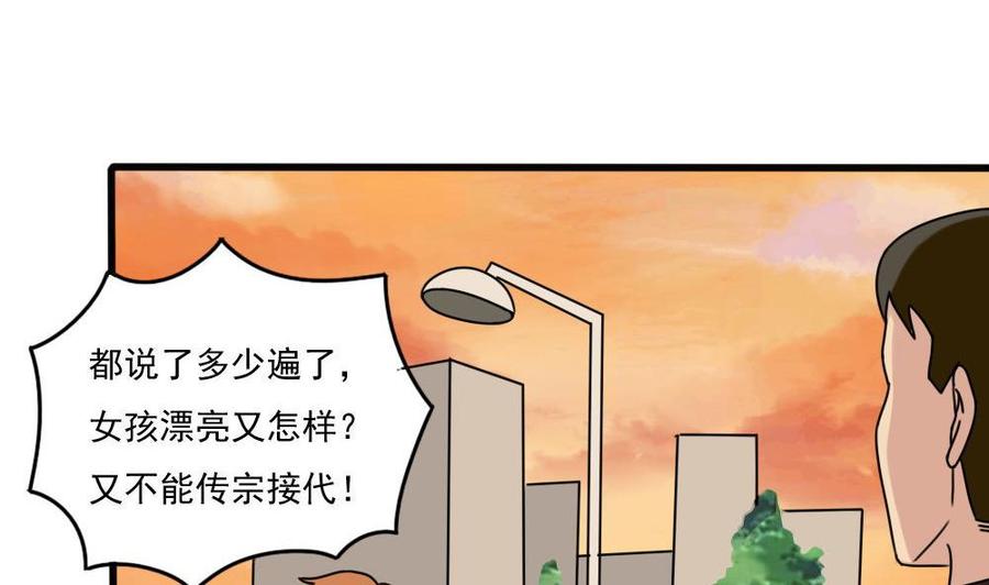 都是黑丝惹的祸174话 寻找猴屁股