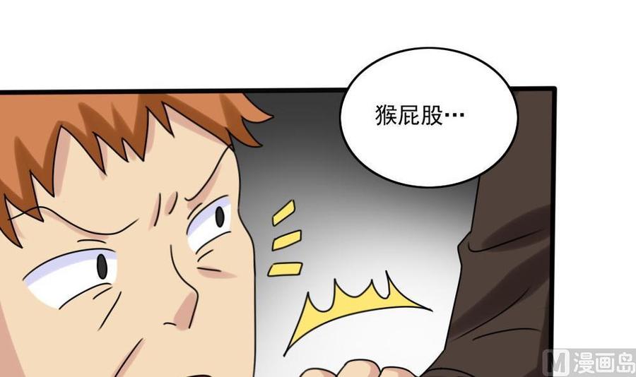 都是黑丝惹的祸174话 寻找猴屁股