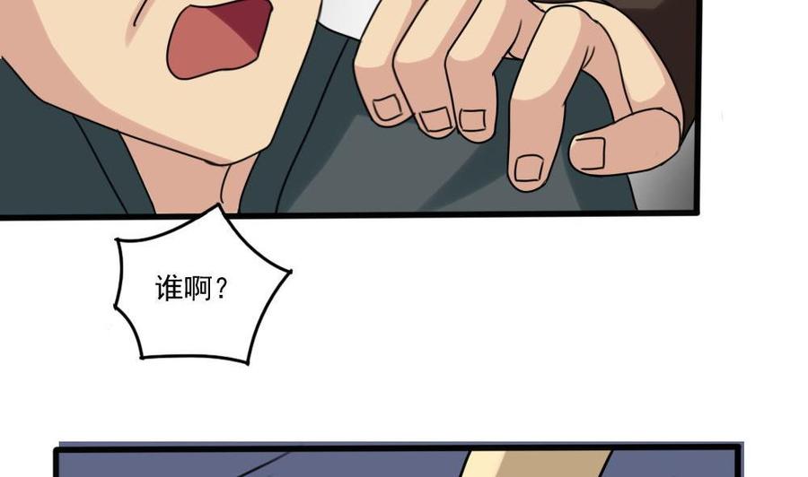 都是黑丝惹的祸174话 寻找猴屁股