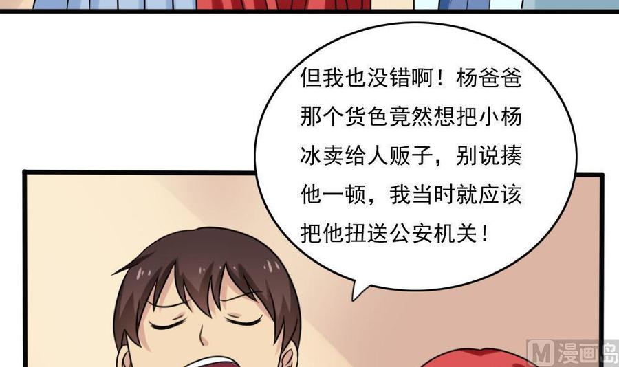 都是黑丝惹的祸174话 寻找猴屁股