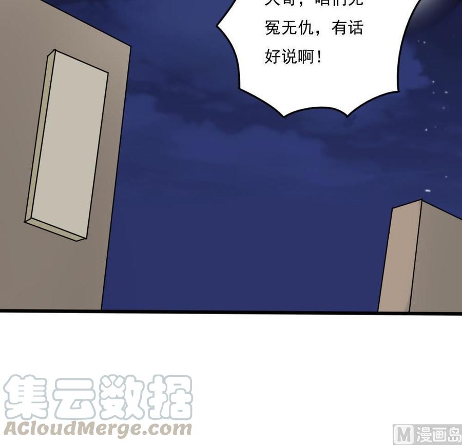 都是黑丝惹的祸174话 寻找猴屁股