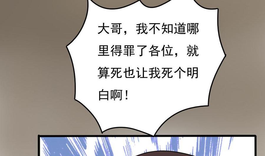 都是黑丝惹的祸174话 寻找猴屁股