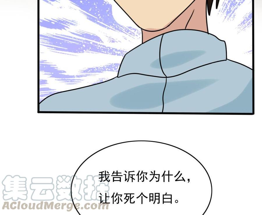 都是黑丝惹的祸174话 寻找猴屁股