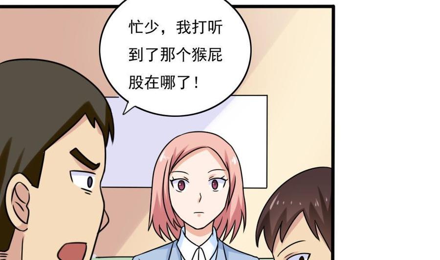 都是黑丝惹的祸174话 寻找猴屁股