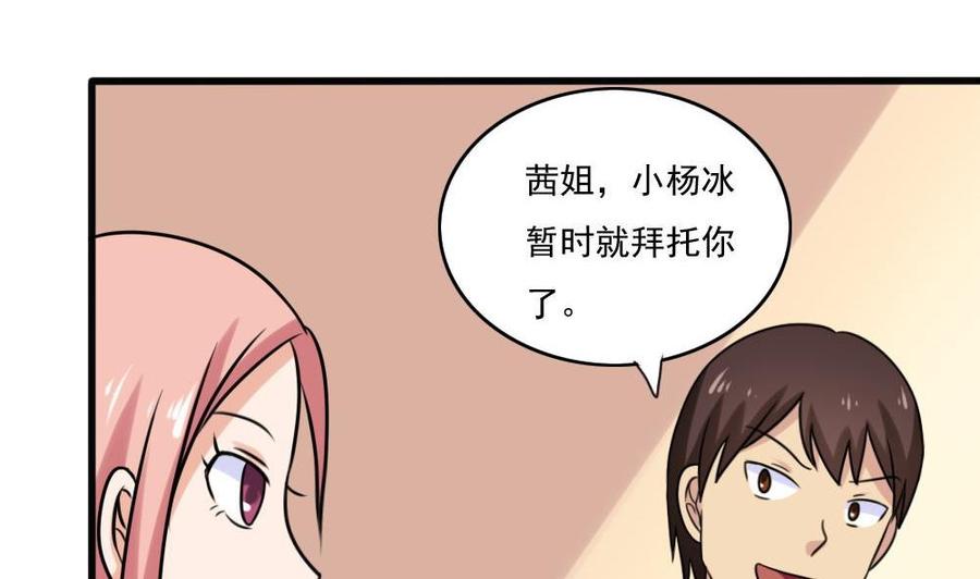 都是黑丝惹的祸174话 寻找猴屁股