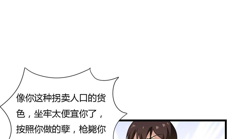 都是黑丝惹的祸175话 不入虎穴焉得孩子