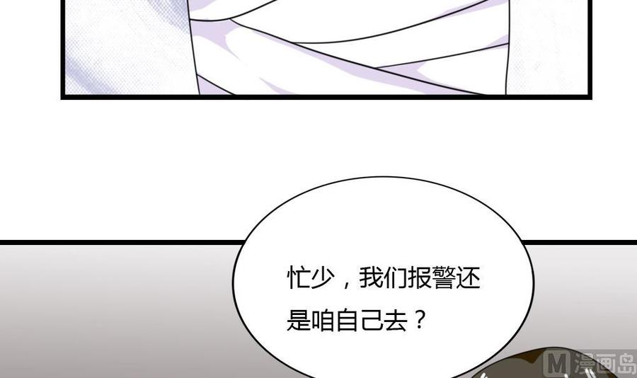 都是黑丝惹的祸175话 不入虎穴焉得孩子