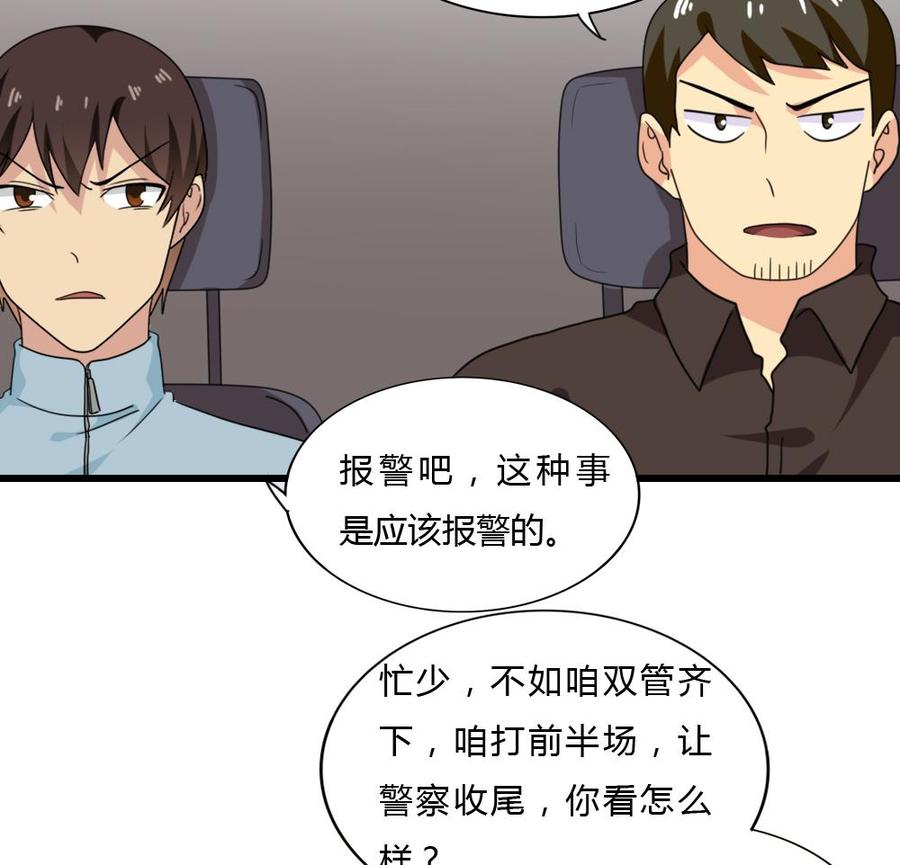 都是黑丝惹的祸175话 不入虎穴焉得孩子