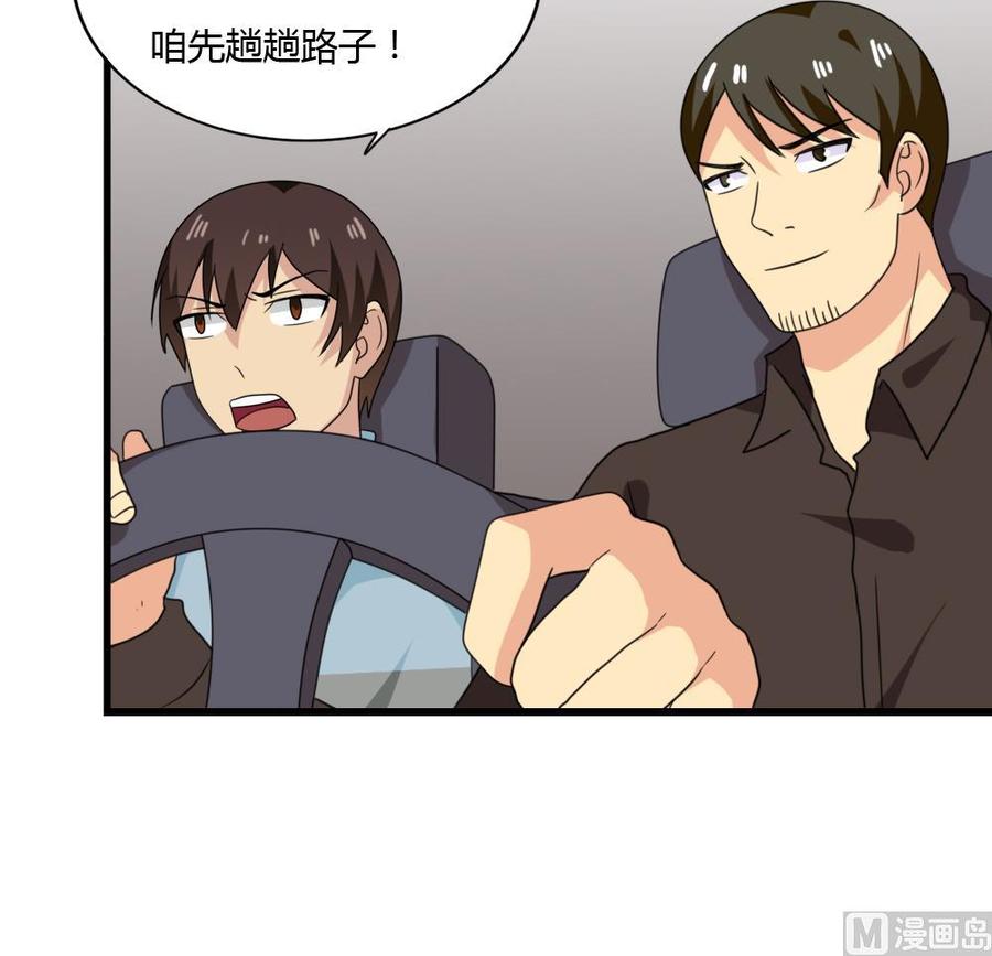 都是黑丝惹的祸175话 不入虎穴焉得孩子