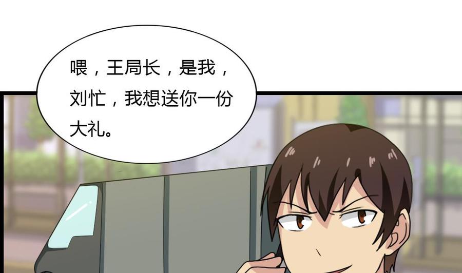 都是黑丝惹的祸175话 不入虎穴焉得孩子